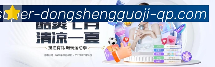 电竞数据